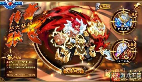 传奇张飞阵容？奥拉星平民咋打攻略