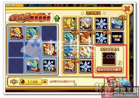 精灵租借攻略?奥奇传说怎样才能 精灵租借攻略?奥奇传说怎样才能