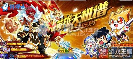 第9层技巧？奥拉星英雄天机塔第9层大神攻略