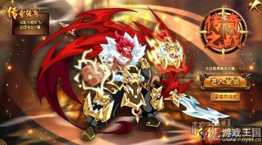 传奇张飞阵容？奥拉星平民咋打攻略