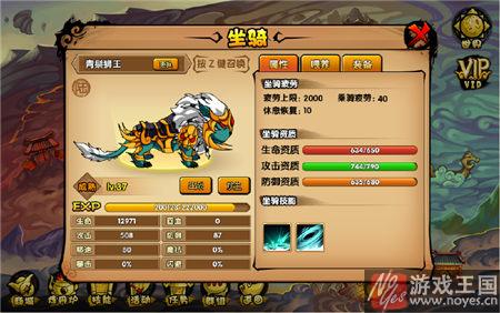 青鬃狮王技能测试？造梦西游4攻略