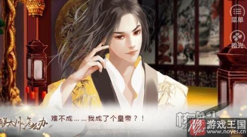 不可描述的幸福生活？《朕太帅了咋办》评测