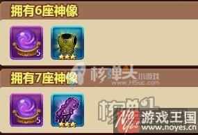 勇敢冲冲冲h5贡品道具咋获得？教你快速建神像