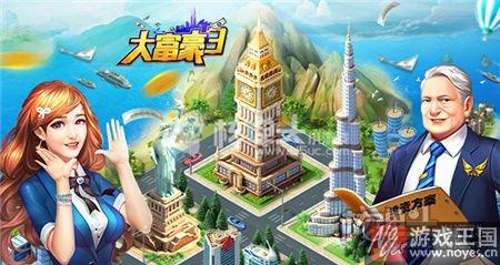 大富豪3教你如何快速赚取G币?日进斗金 大富豪3教你如何快速赚取G币?日进斗金