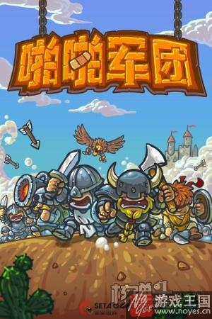 新游《啪啪军团》即将上线？爆款H5再添续作