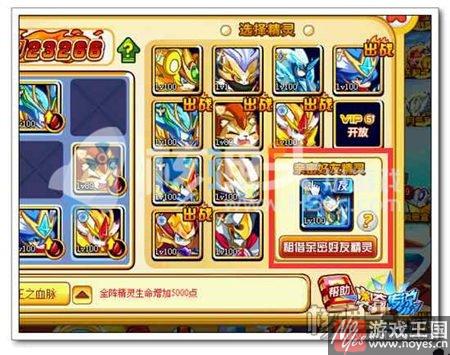 精灵租借攻略?奥奇传说怎样才能 精灵租借攻略?奥奇传说怎样才能