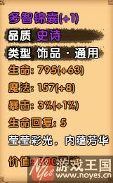 唐僧过万佛朝阁技巧？造梦西游4攻略