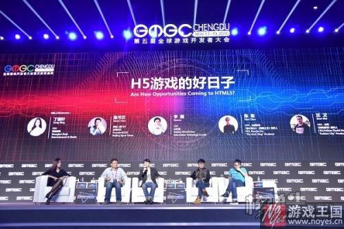 聚焦H5游戏未来？GMGC北京全球H5峰会