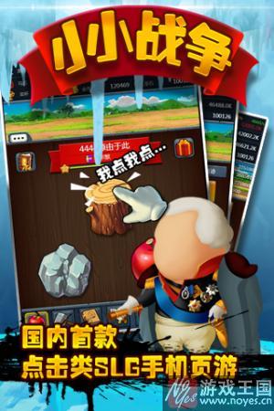 新游《啪啪军团》即将上线？爆款H5再添续作