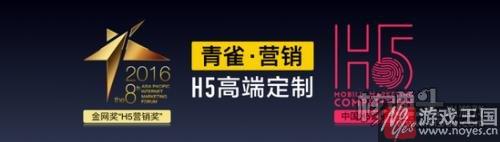 跨界融合如何在H5新赛道取胜?青雀移动张翔 跨界融合如何在H5新赛道取胜?青雀移动张翔