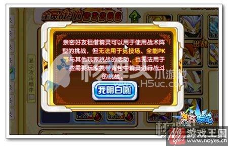 精灵租借攻略?奥奇传说怎样才能 精灵租借攻略?奥奇传说怎样才能