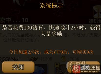 卡关咋办？天使童话h5快速提升等级方法