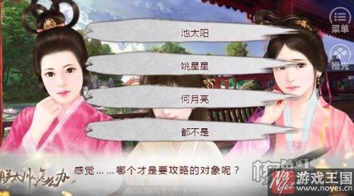 不可描述的幸福生活？《朕太帅了咋办》评测