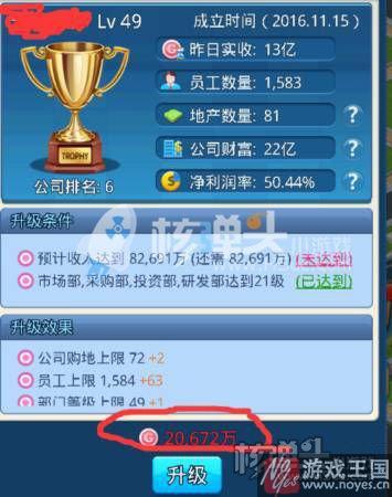 教你正确使用进取奖?大富豪3获取条件介绍 教你正确使用进取奖?大富豪3获取条件介绍