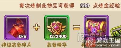 如何炼制装备?天使童话h5炼金系统介绍 如何炼制装备?天使童话h5炼金系统介绍