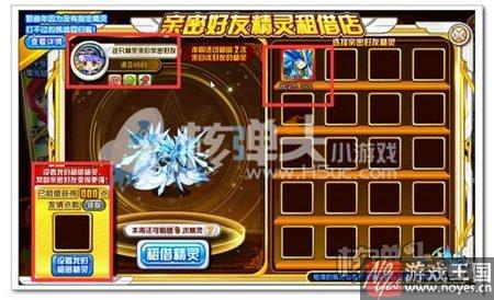 精灵租借攻略?奥奇传说怎样才能 精灵租借攻略?奥奇传说怎样才能