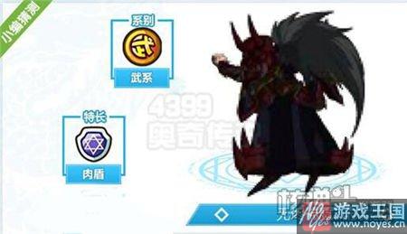 无烬神盾出场？奥奇传说12月16日精灵大爆料