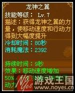 法师技能详细解析？龙斗士咋样