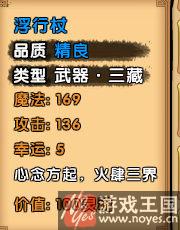 清音阁打法攻略？造梦西游4唐僧过技巧