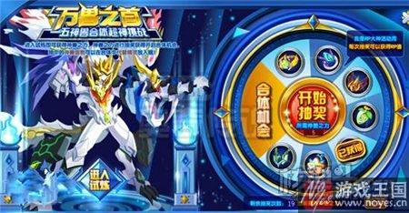 得万兽之尊?奥奇传说五神兽合体超神来了 得万兽之尊?奥奇传说五神兽合体超神来了