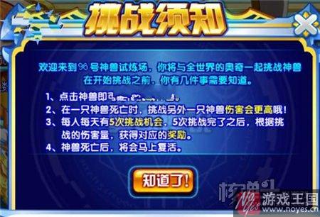 得万兽之尊?奥奇传说五神兽合体超神来了 得万兽之尊?奥奇传说五神兽合体超神来了