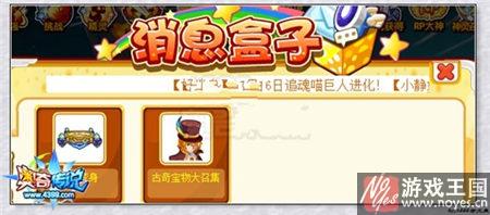 追魂喵巨人与无烬神盾上线？奥奇传说16日预告