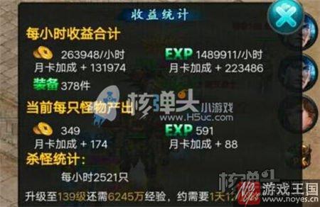 快速升级技巧？盛世霸业h5离线经验计算方法