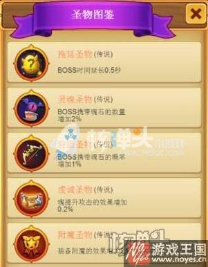 先升级谁好？勇者斗魔龙h5圣物召唤及顺序