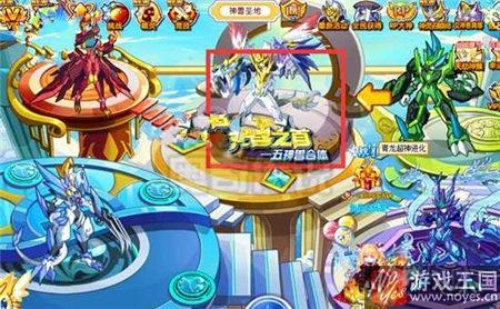 得万兽之尊?奥奇传说五神兽合体超神来了 得万兽之尊?奥奇传说五神兽合体超神来了