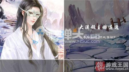 赫连逸咋过?橙光国贼顾挽之线攻略 赫连逸咋过?橙光国贼顾挽之线攻略