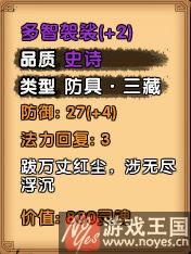 唐僧过五台山口打法?造梦西游4攻略 唐僧过五台山口打法?造梦西游4攻略