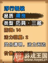 唐僧过峨眉山道打法技巧？造梦西游4攻略