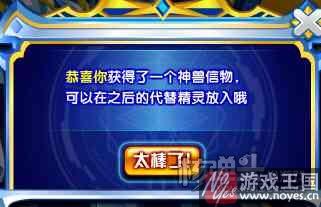 得万兽之尊?奥奇传说五神兽合体超神来了 得万兽之尊?奥奇传说五神兽合体超神来了