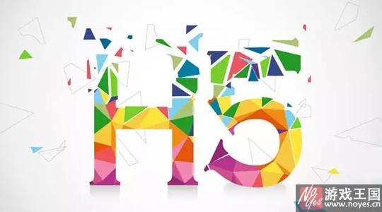 成功的H5由哪些构成？卓新智趣技术大咖分享