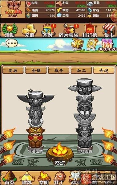 《部落战争h5》属于你自己的文明？蛮荒之王