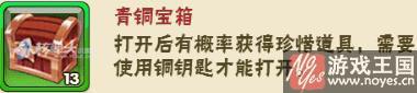 宝箱里有什么样？天使童话h5各等级奖励情况