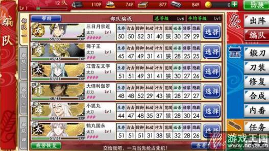 四花太刀公式百分百成功？刀剑乱舞4花大全