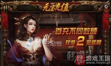 元宝咋花最划算?龙城霸业h5前期买什么样好 元宝咋花最划算?龙城霸业h5前期买什么样好