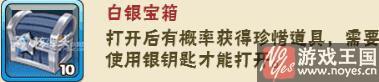 宝箱里有什么样？天使童话h5各等级奖励情况