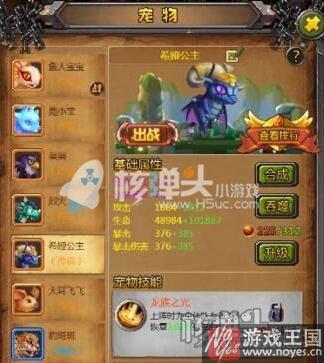 竞技场用什么样宠物?联盟与部落h5推荐 竞技场用什么样宠物?联盟与部落h5推荐