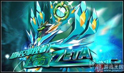 12.9更新大盘点？奥拉星超时空掌控者降临