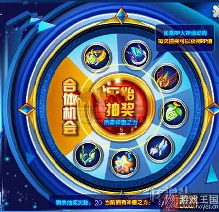 得万兽之尊?奥奇传说五神兽合体超神来了 得万兽之尊?奥奇传说五神兽合体超神来了