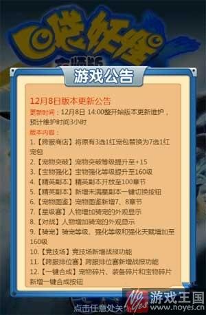 口袋妖怪大师版h5今日优化？精灵相守趣味征战