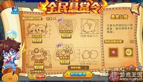 全新场景更多奖励？热血精灵派全民悬赏令第二期