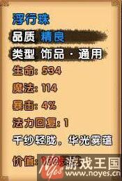 唐僧过金顶云海打法？造梦西游4攻略