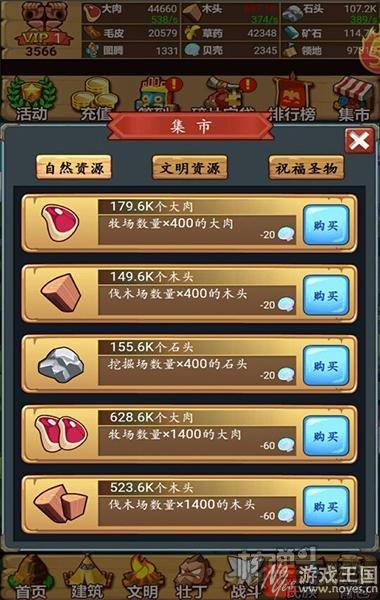 《部落战争h5》属于你自己的文明？蛮荒之王