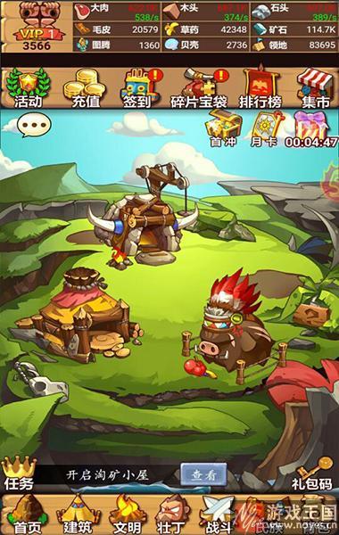 《部落战争h5》属于你自己的文明？蛮荒之王