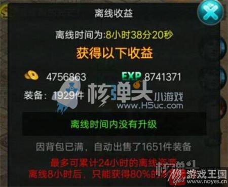 快速升级技巧？盛世霸业h5离线经验计算方法