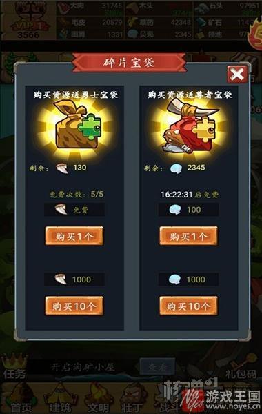 《部落战争h5》属于你自己的文明？蛮荒之王