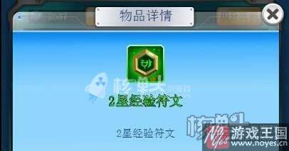 非R玩家符文使用技巧？超人守卫2稀有介绍